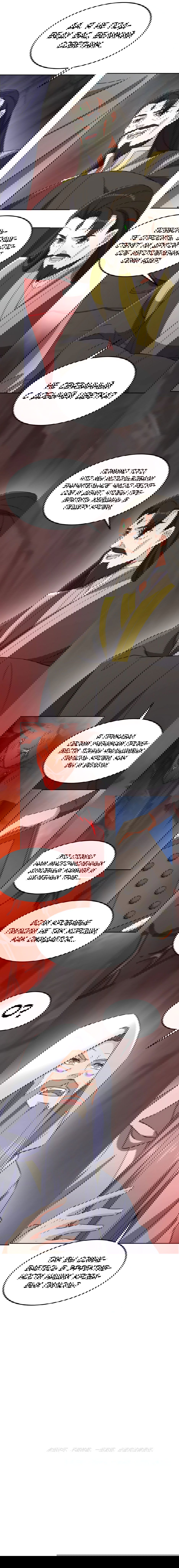 Манга Пожиратель Улиня - Глава 124 Страница 6