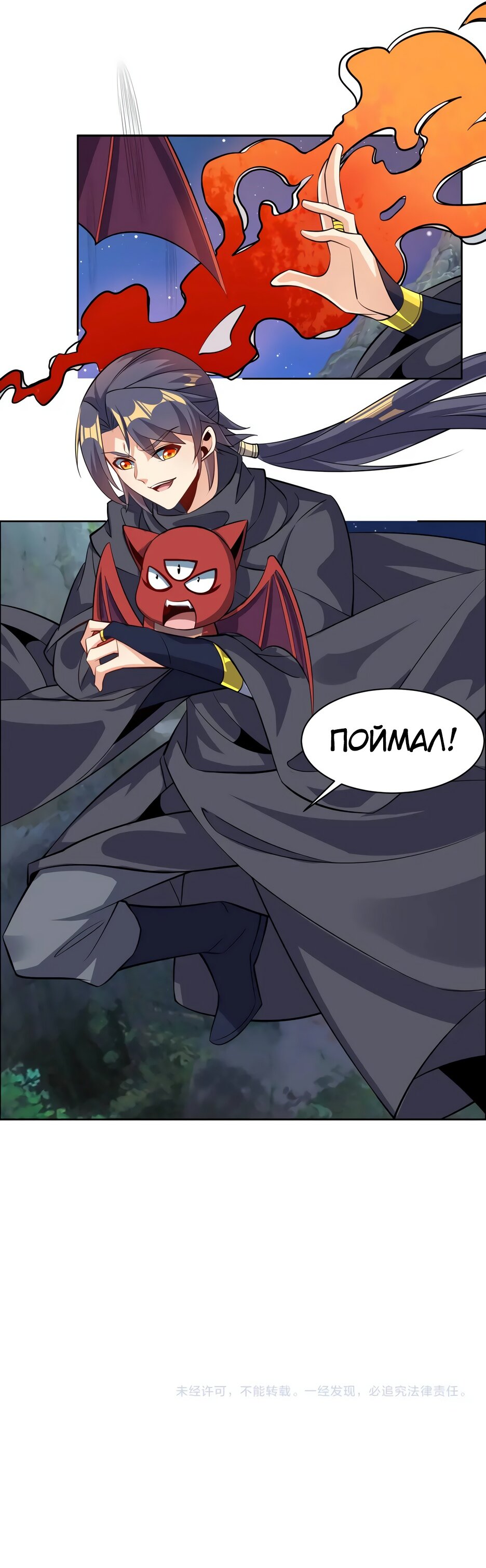 Манга Пожиратель Улиня - Глава 123 Страница 6