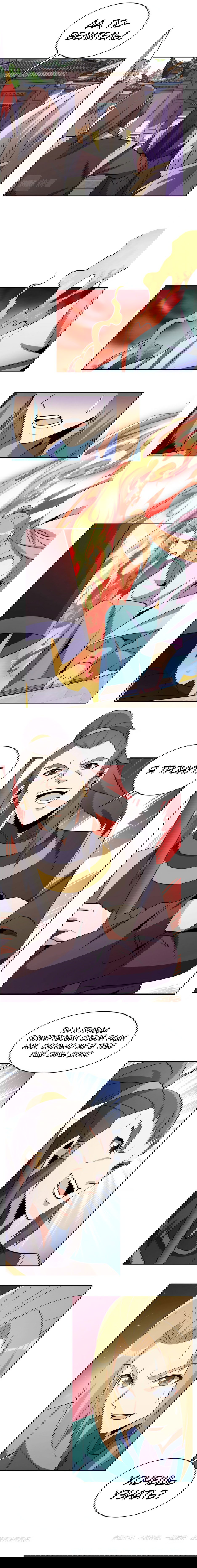 Манга Пожиратель Улиня - Глава 135 Страница 5