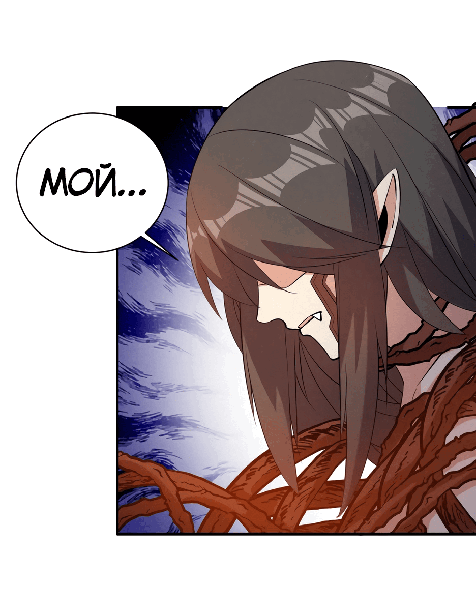Манга Пожиратель Улиня - Глава 153 Страница 7