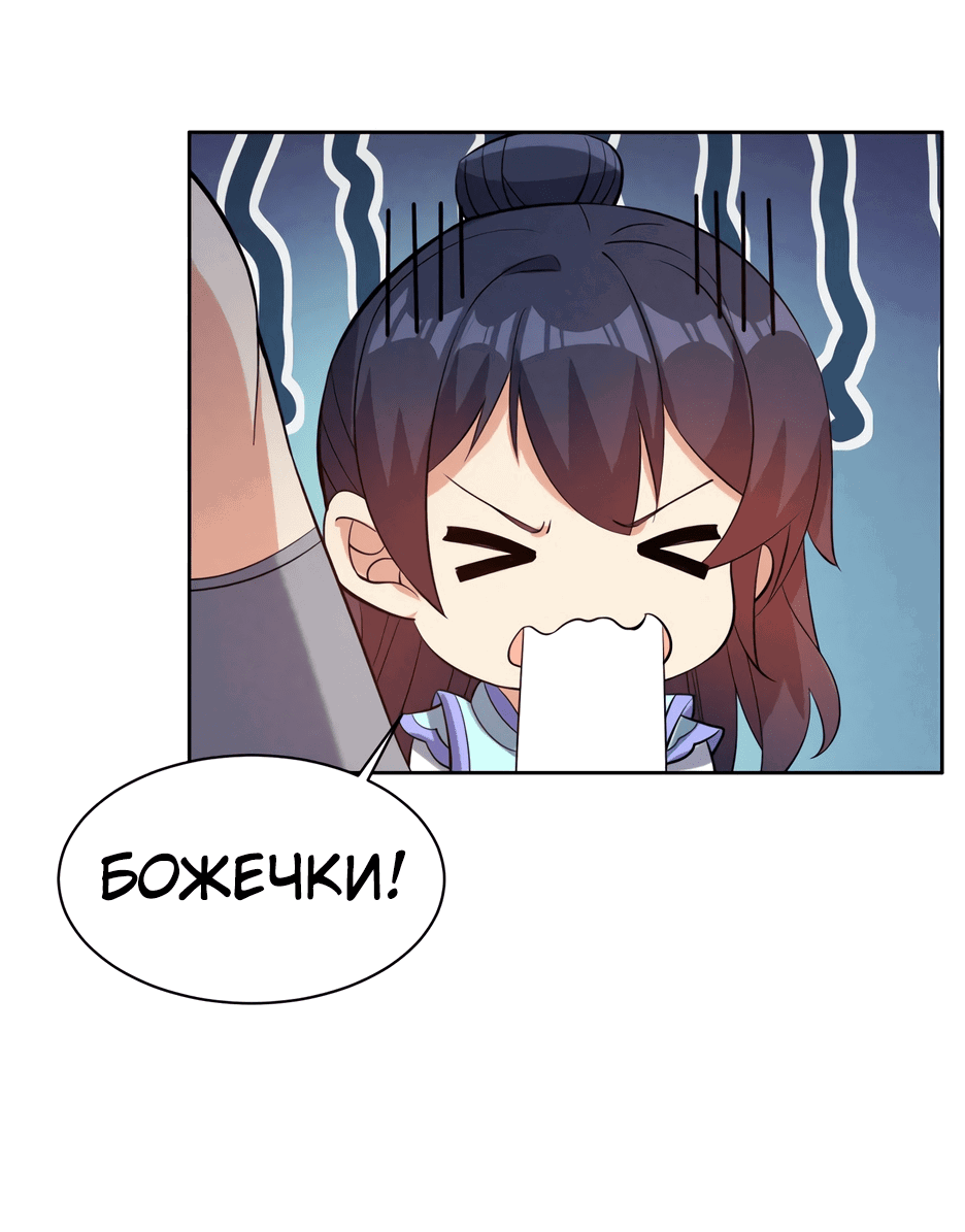 Манга Пожиратель Улиня - Глава 153 Страница 35