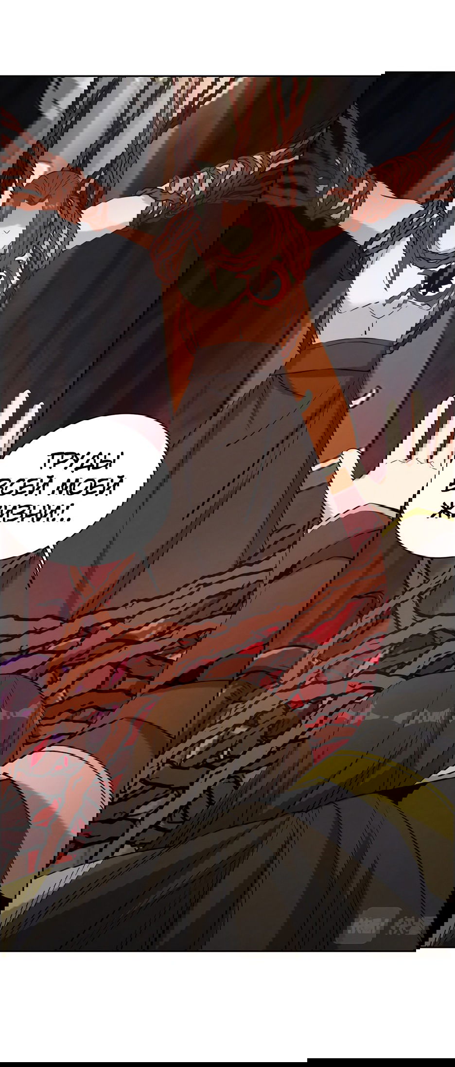 Манга Пожиратель Улиня - Глава 153 Страница 8