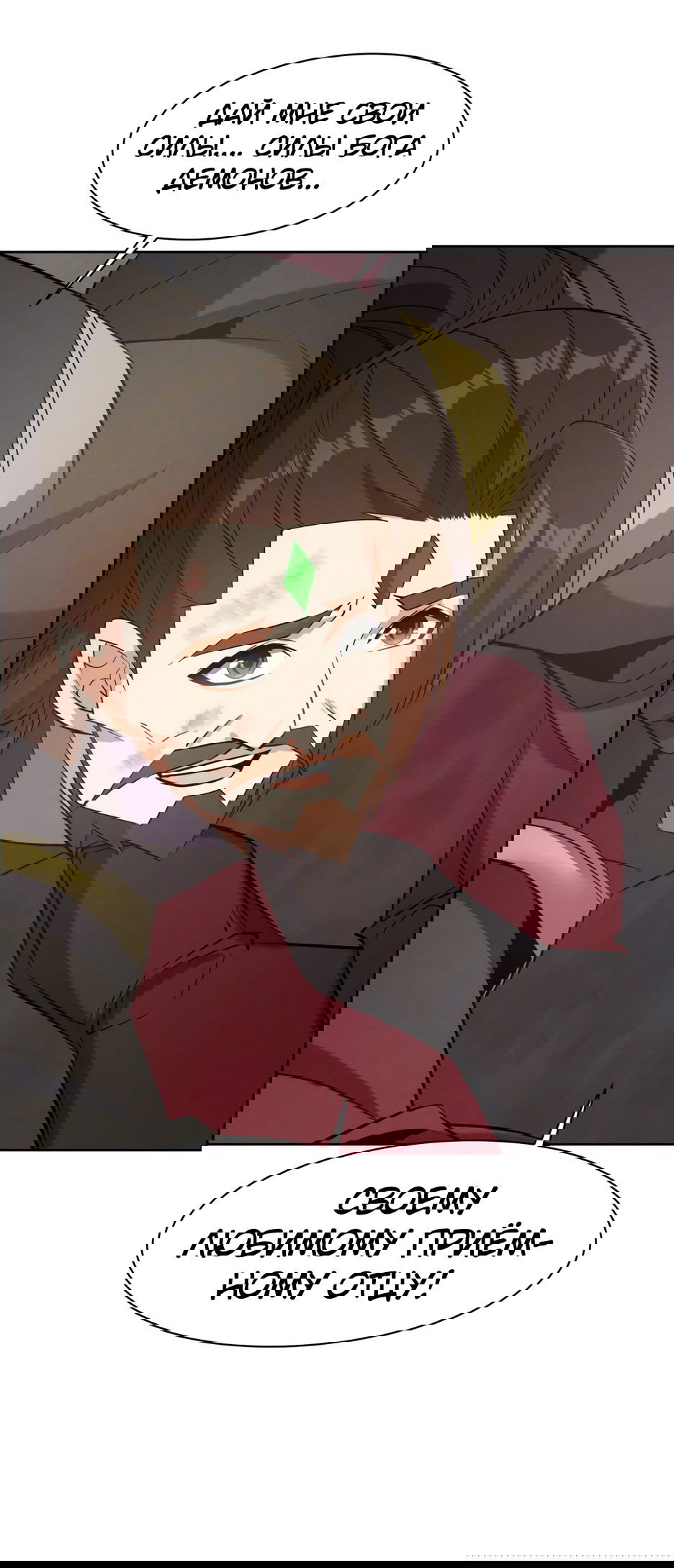 Манга Пожиратель Улиня - Глава 153 Страница 22