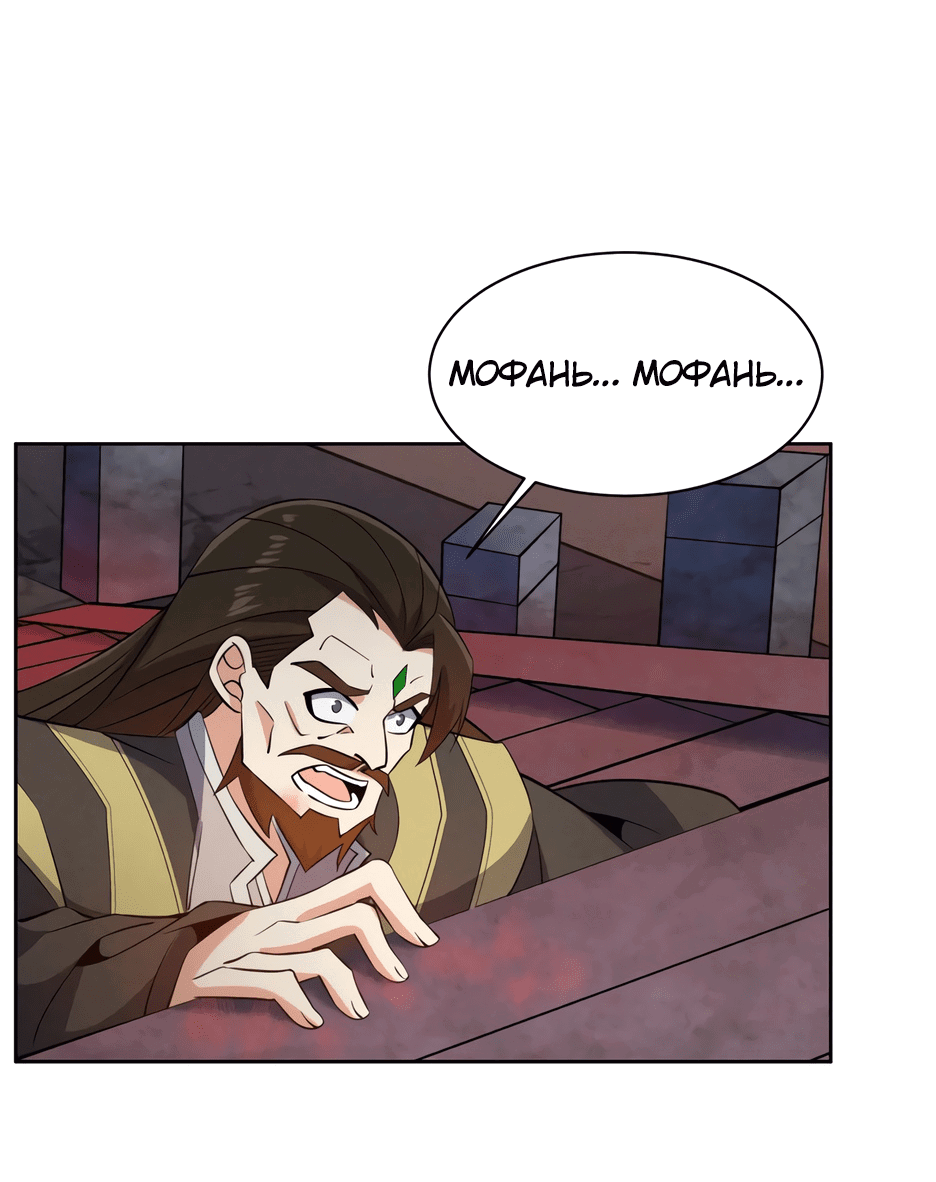 Манга Пожиратель Улиня - Глава 153 Страница 6