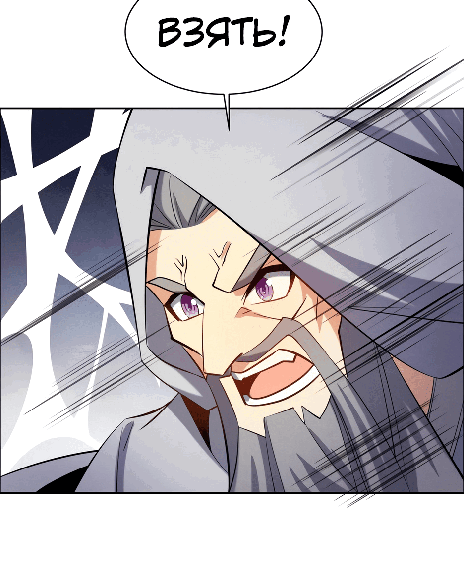 Манга Пожиратель Улиня - Глава 152 Страница 30