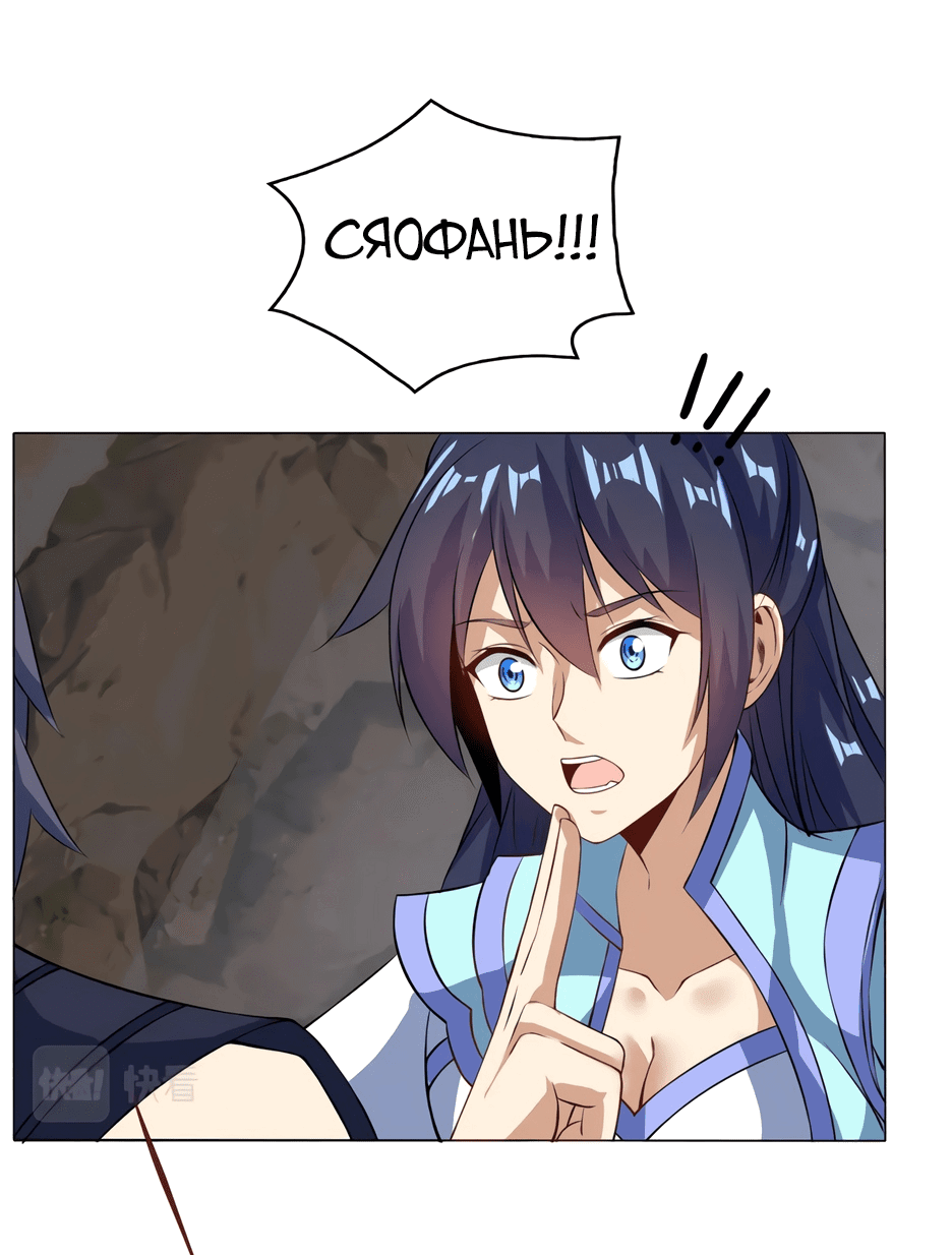 Манга Пожиратель Улиня - Глава 152 Страница 8