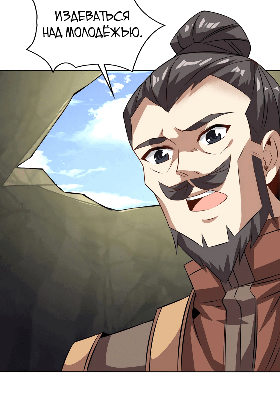 Манга Пожиратель Улиня - Глава 152 Страница 14