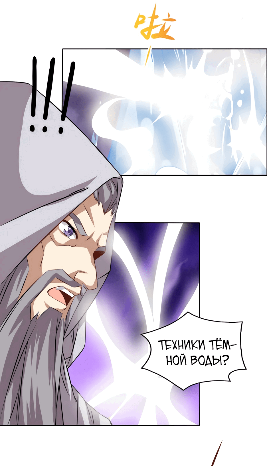 Манга Пожиратель Улиня - Глава 152 Страница 11