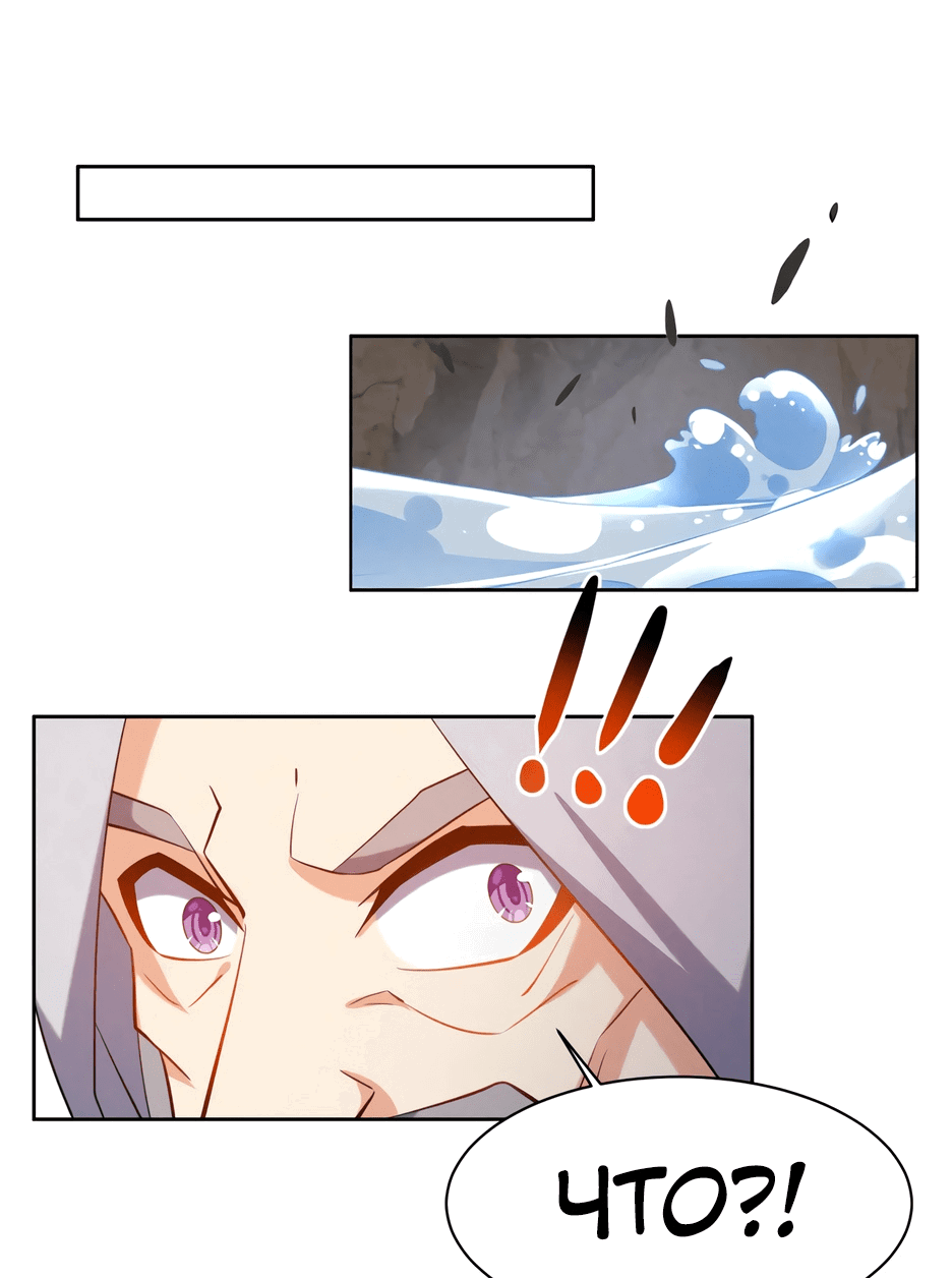 Манга Пожиратель Улиня - Глава 152 Страница 31