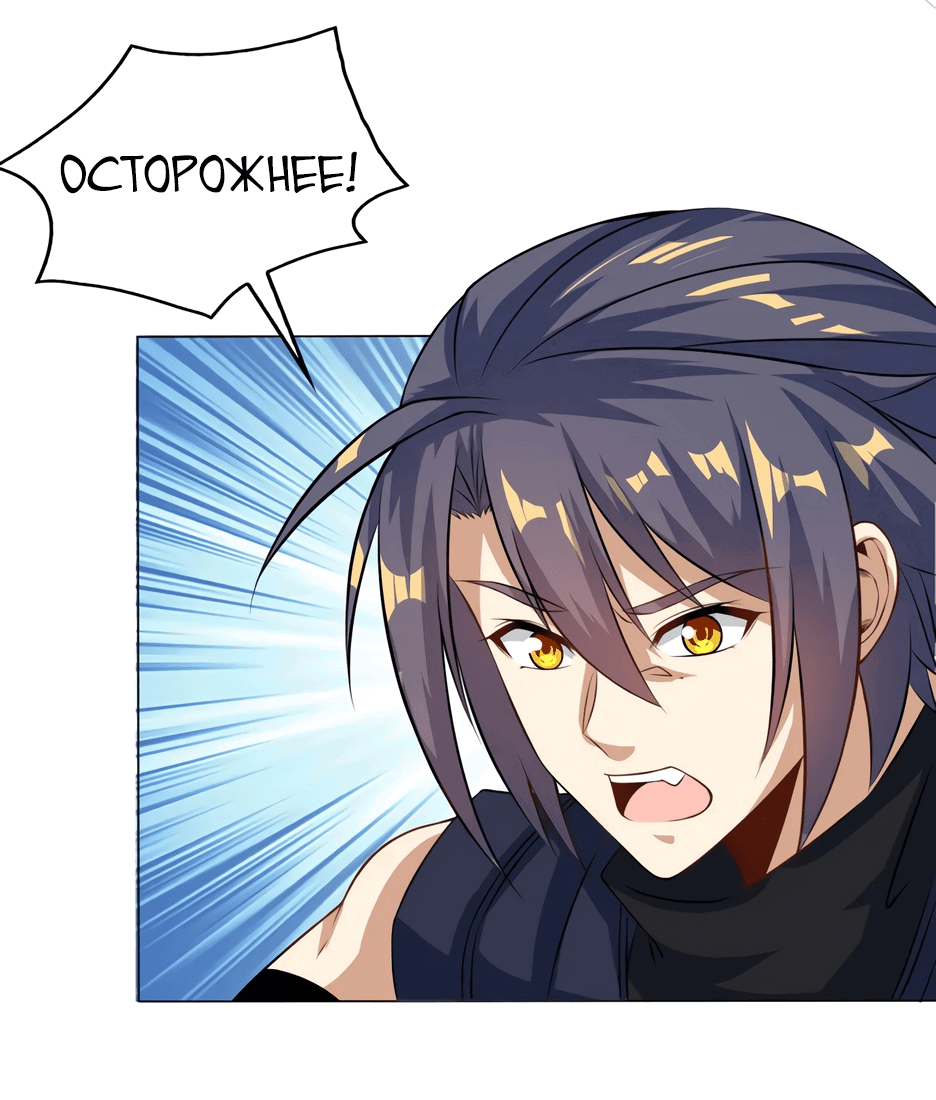 Манга Пожиратель Улиня - Глава 152 Страница 7