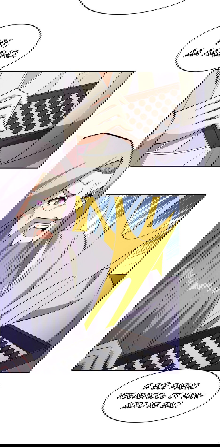 Манга Пожиратель Улиня - Глава 152 Страница 21