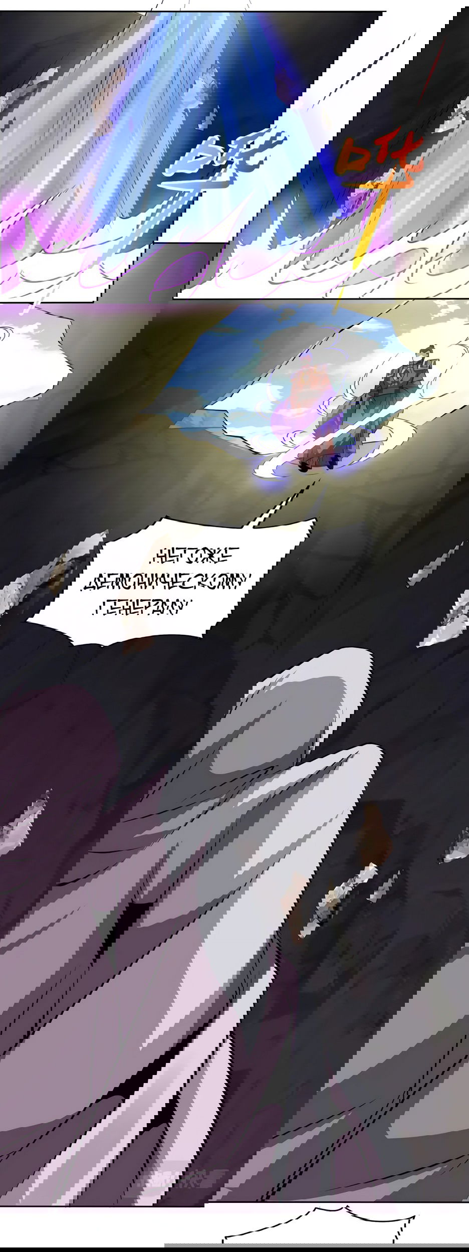 Манга Пожиратель Улиня - Глава 152 Страница 13