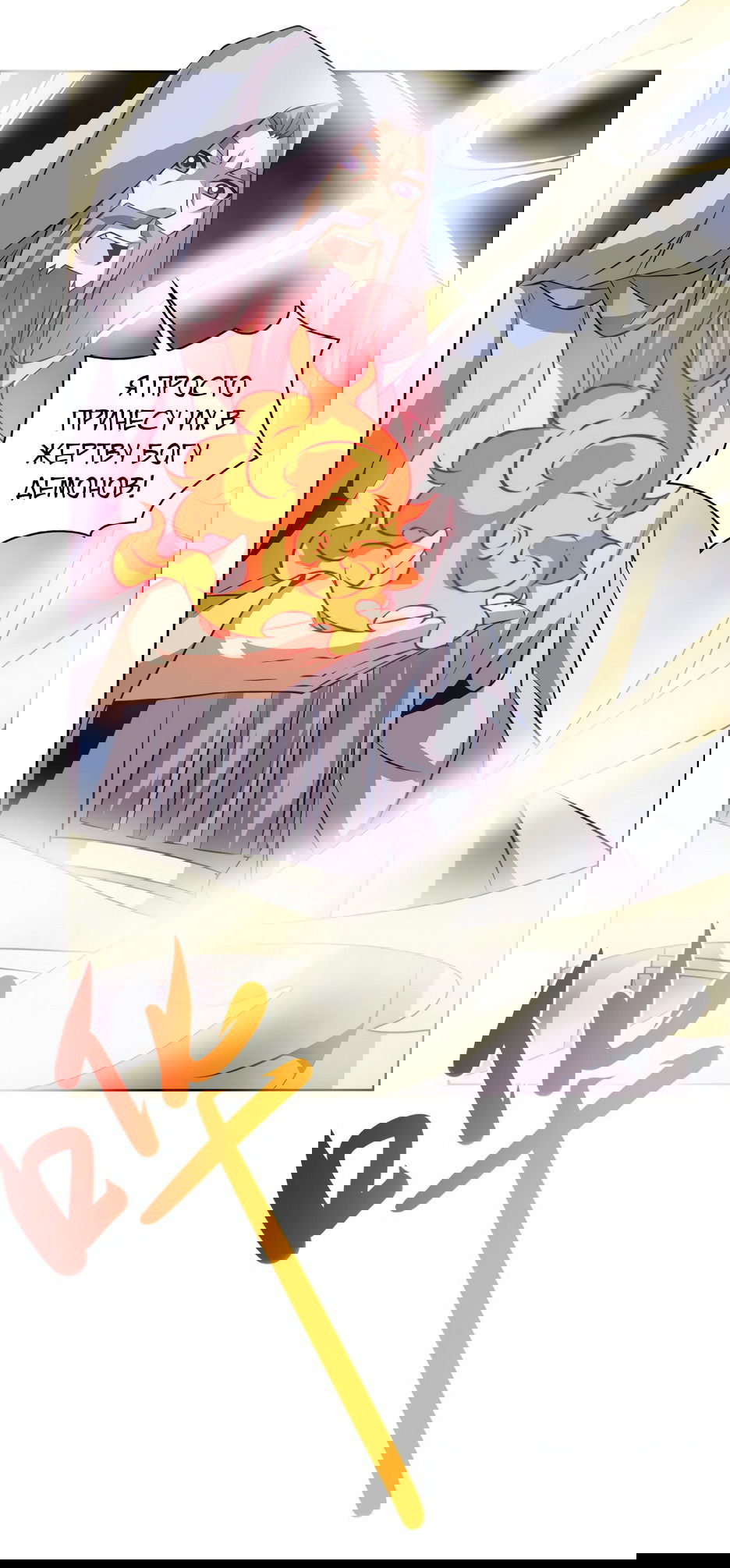 Манга Пожиратель Улиня - Глава 152 Страница 5