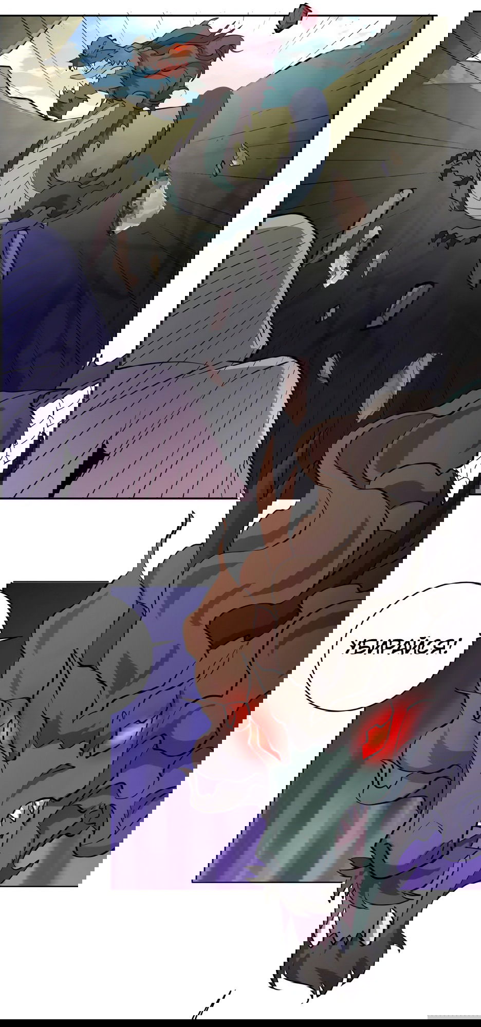 Манга Пожиратель Улиня - Глава 152 Страница 19