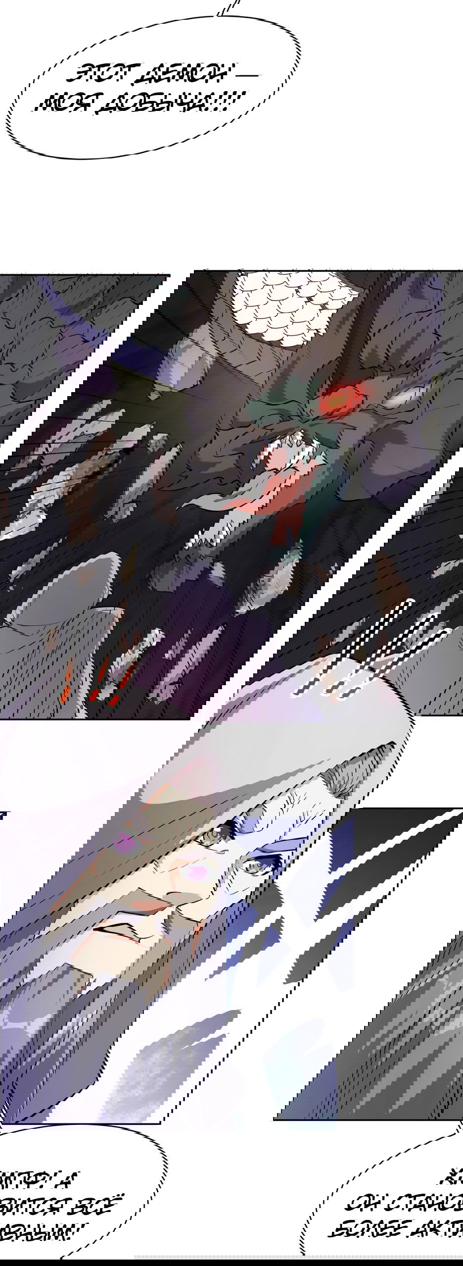 Манга Пожиратель Улиня - Глава 152 Страница 20