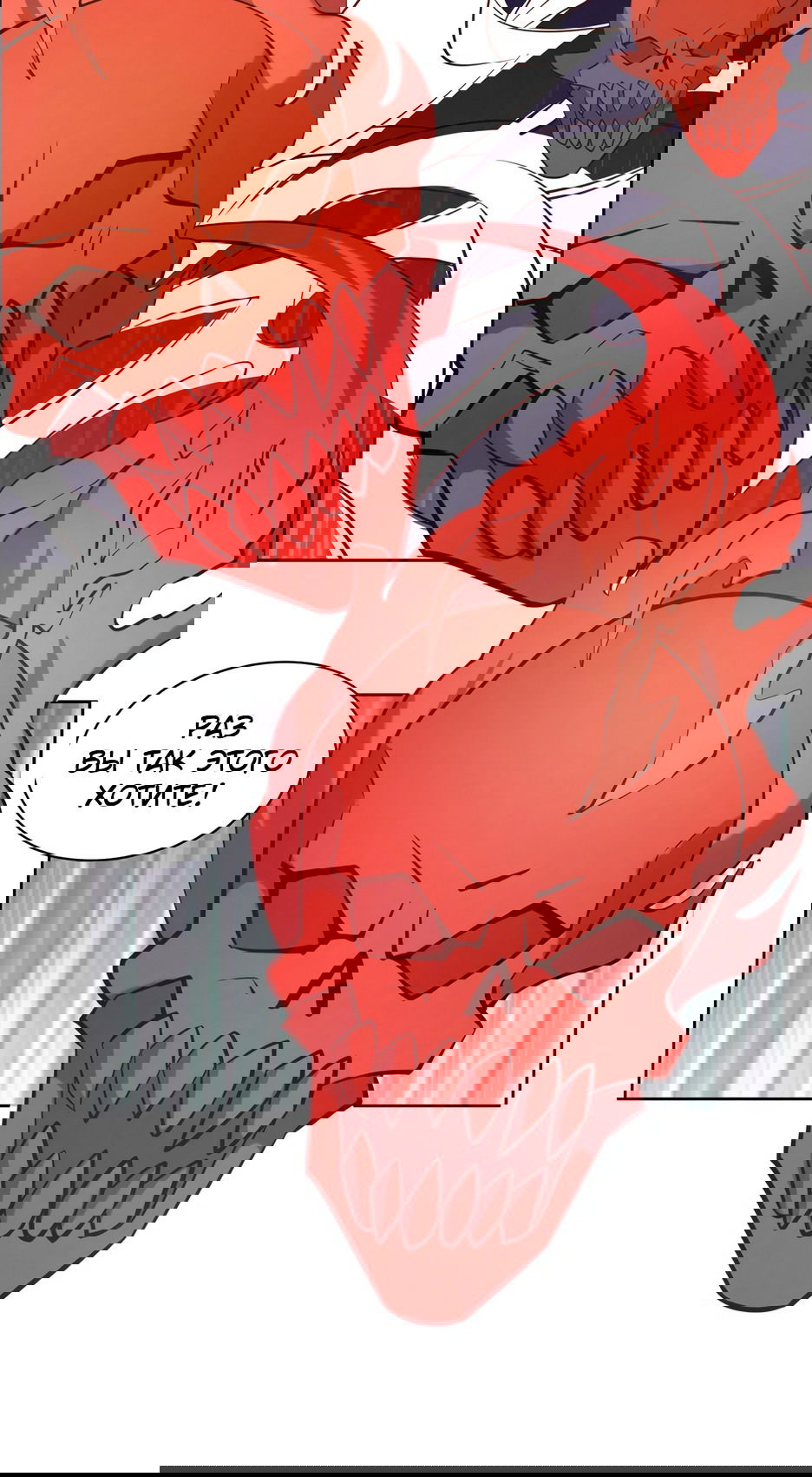 Манга Пожиратель Улиня - Глава 152 Страница 23