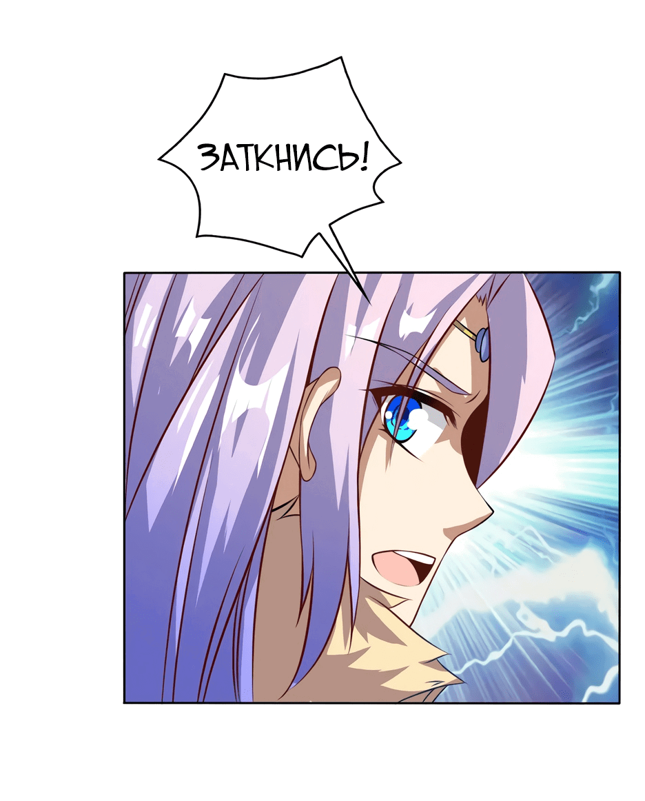 Манга Пожиратель Улиня - Глава 152 Страница 3