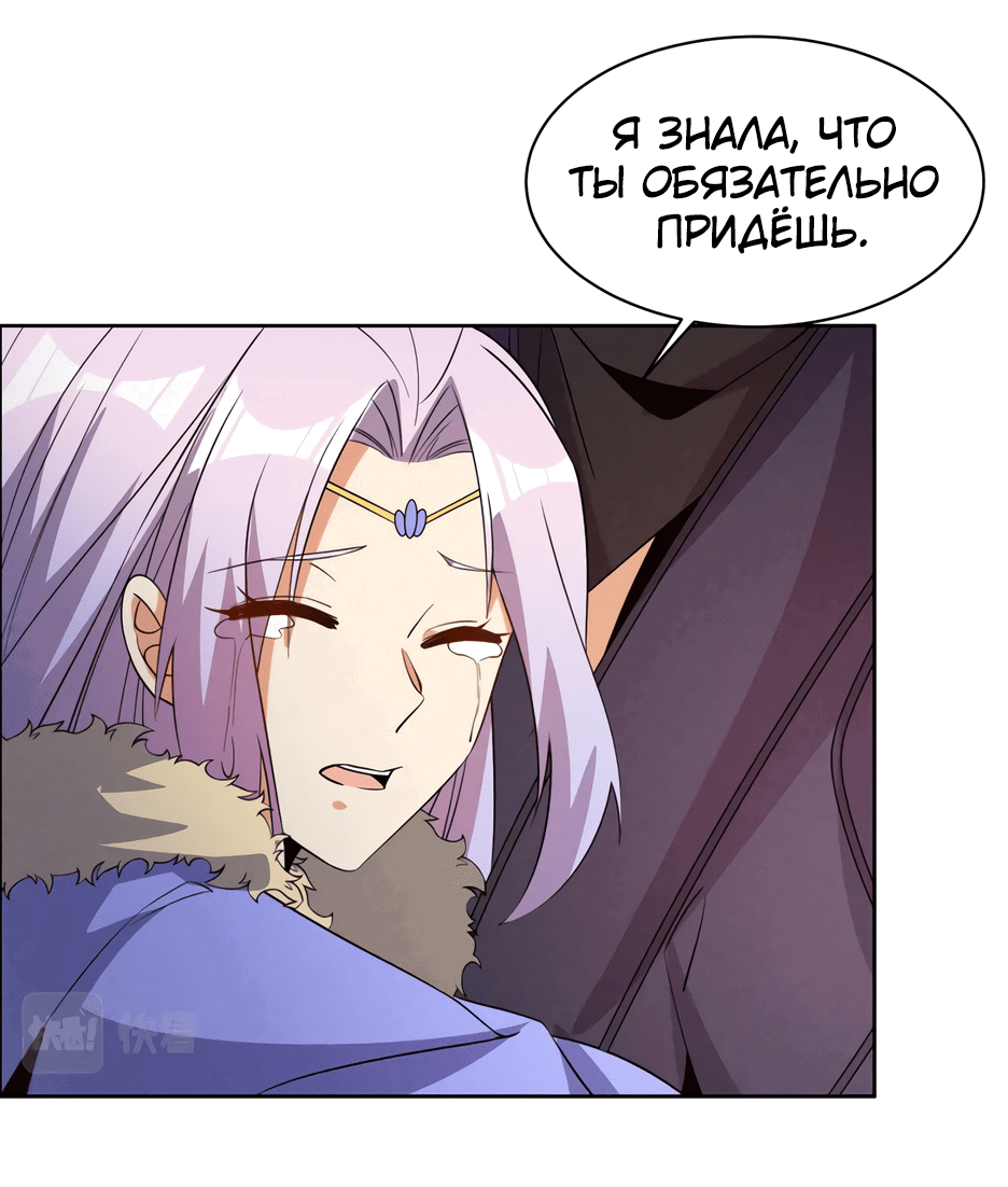 Манга Пожиратель Улиня - Глава 151 Страница 20