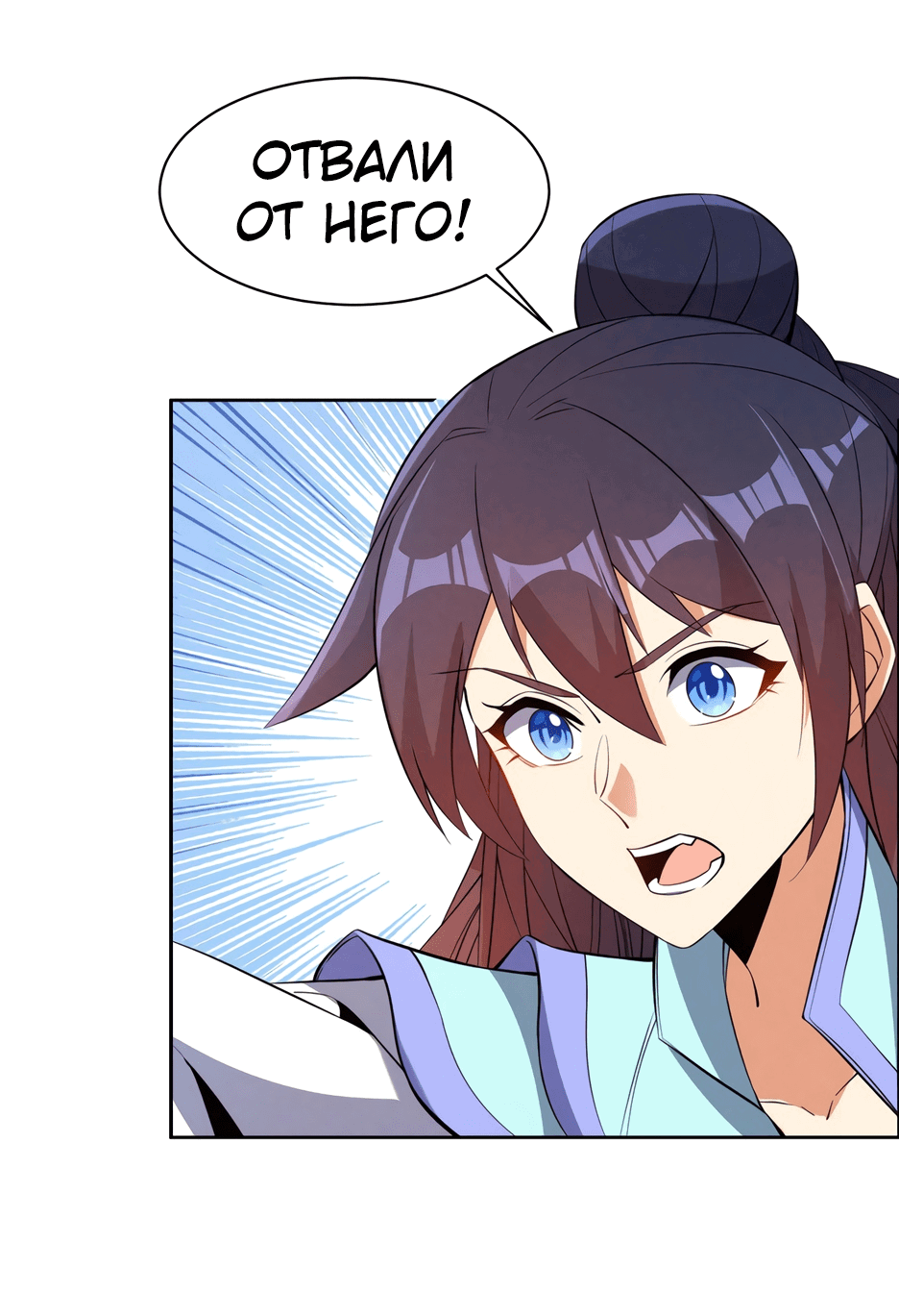 Манга Пожиратель Улиня - Глава 151 Страница 25