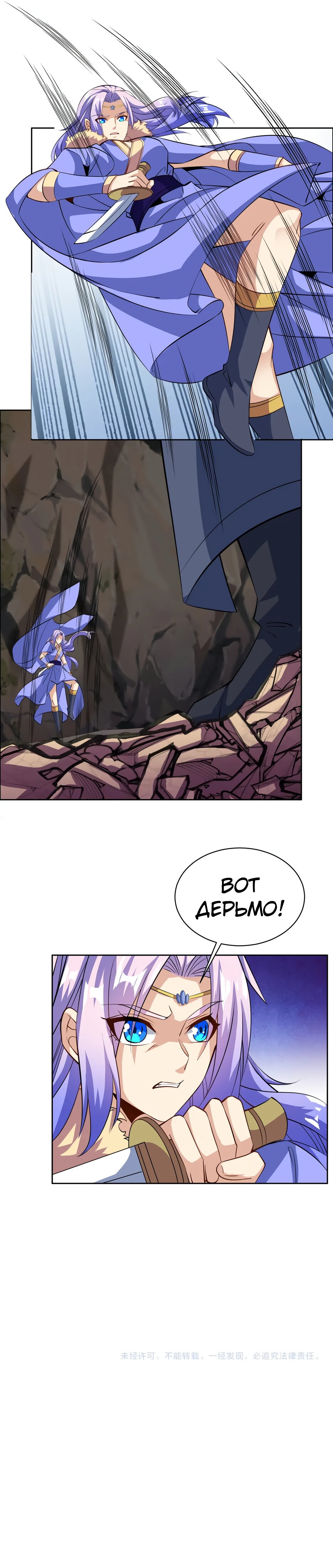 Манга Пожиратель Улиня - Глава 151 Страница 38