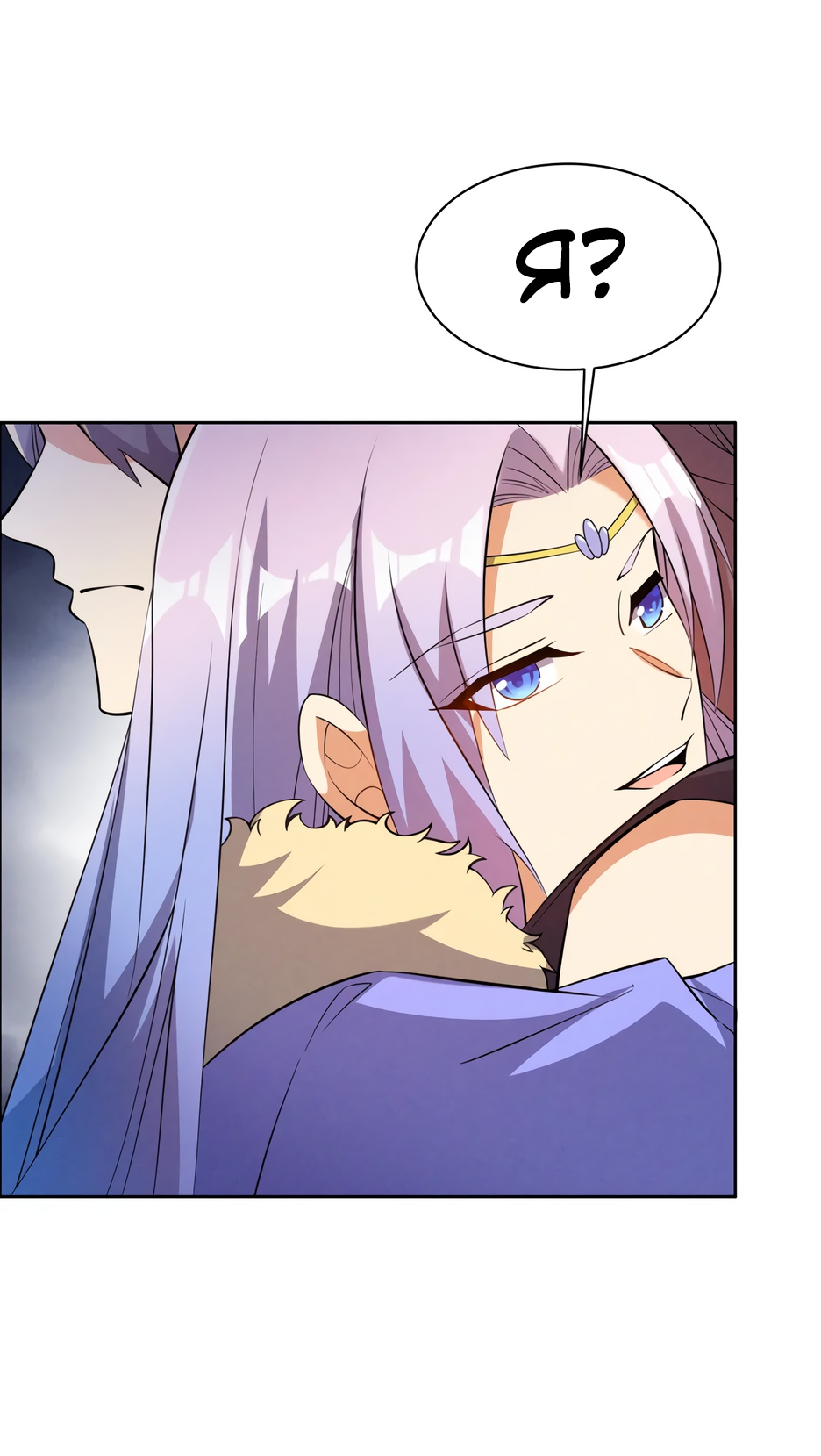 Манга Пожиратель Улиня - Глава 151 Страница 26