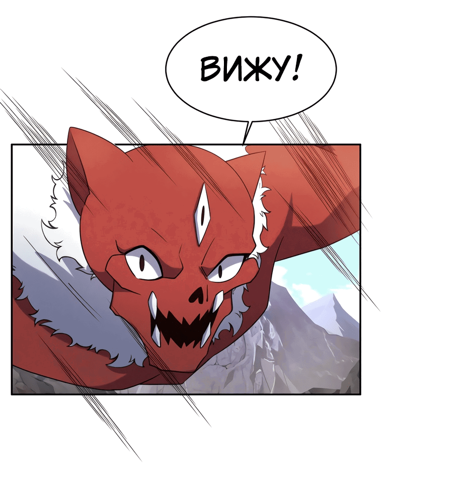 Манга Пожиратель Улиня - Глава 151 Страница 3