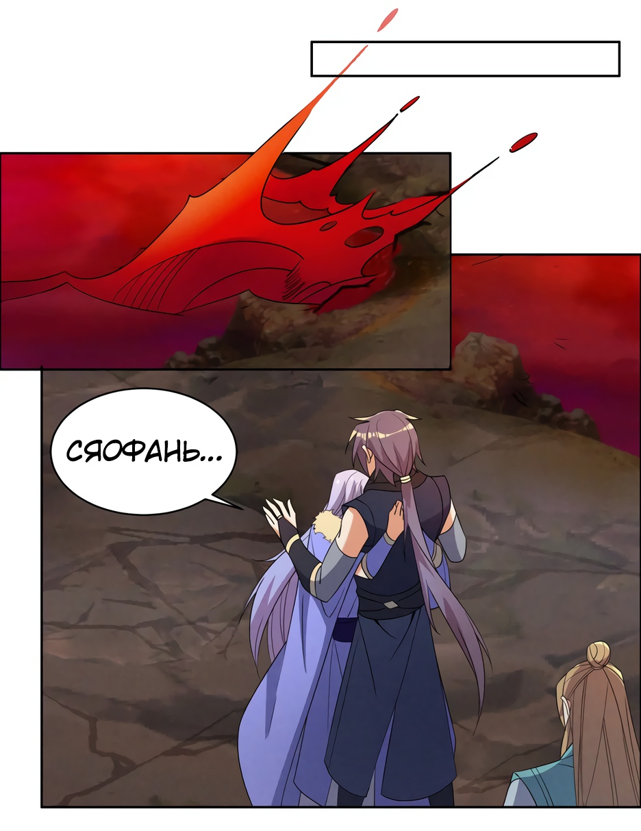 Манга Пожиратель Улиня - Глава 151 Страница 19