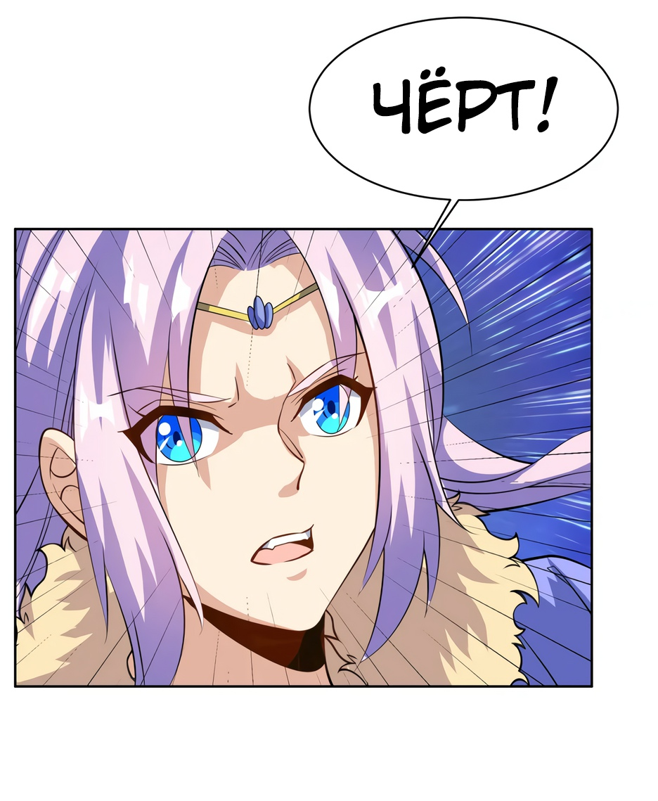 Манга Пожиратель Улиня - Глава 151 Страница 35