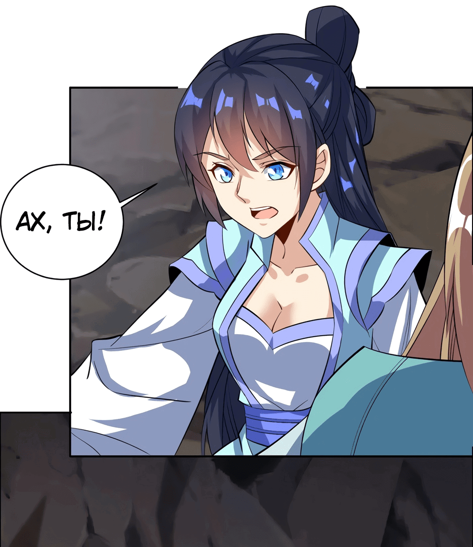 Манга Пожиратель Улиня - Глава 151 Страница 28