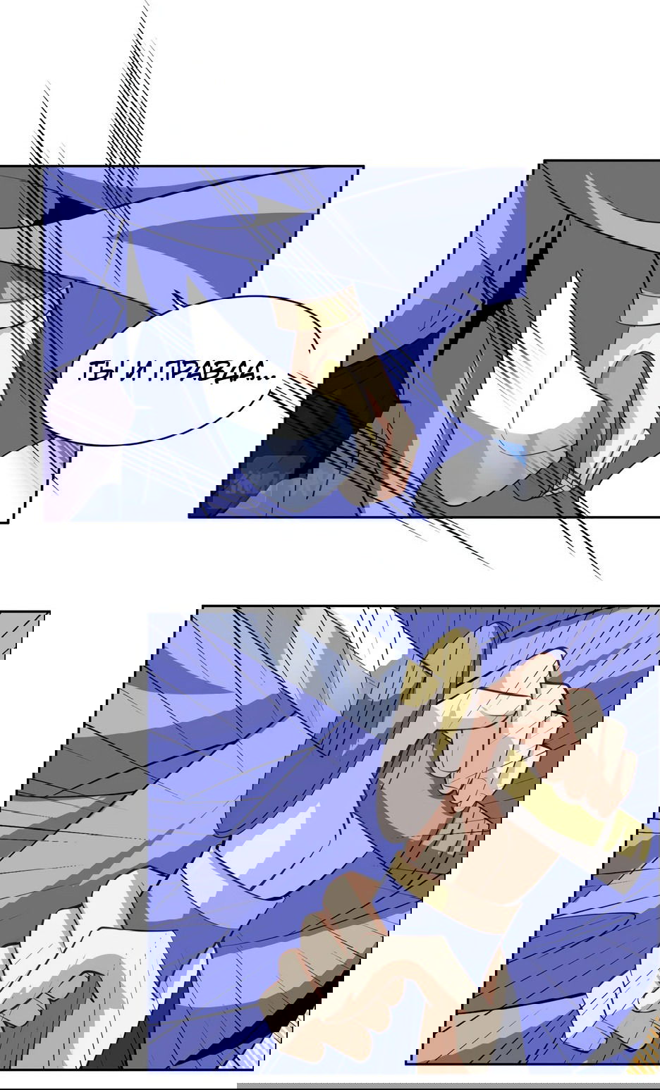 Манга Пожиратель Улиня - Глава 151 Страница 33