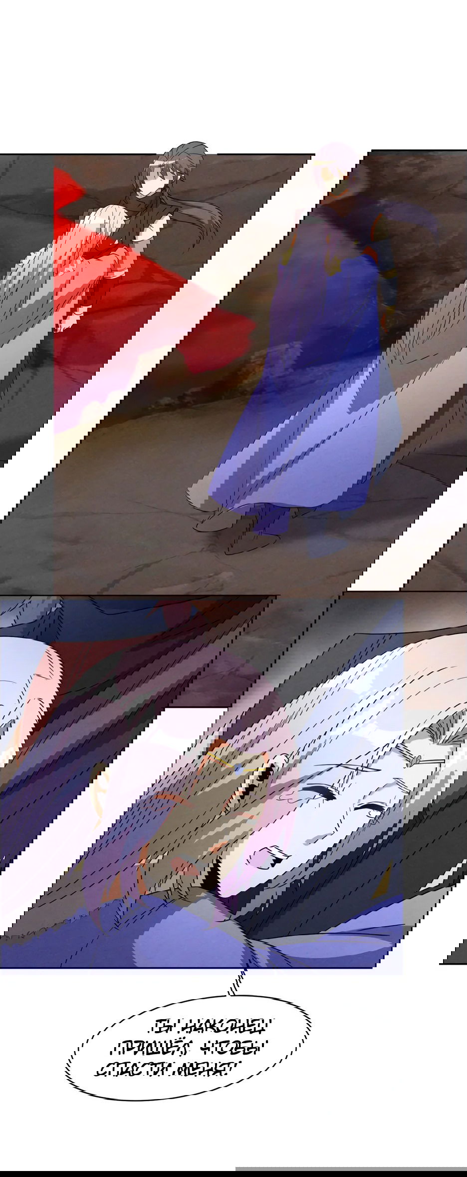 Манга Пожиратель Улиня - Глава 151 Страница 17