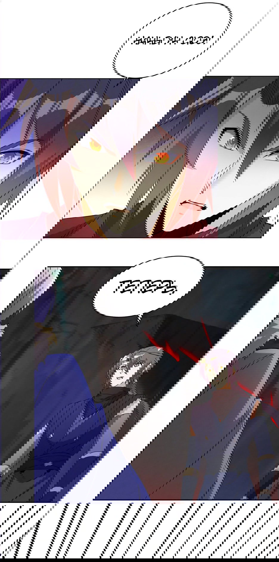 Манга Пожиратель Улиня - Глава 151 Страница 11