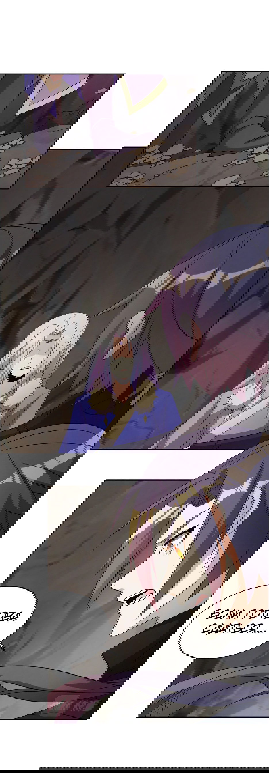 Манга Пожиратель Улиня - Глава 151 Страница 13