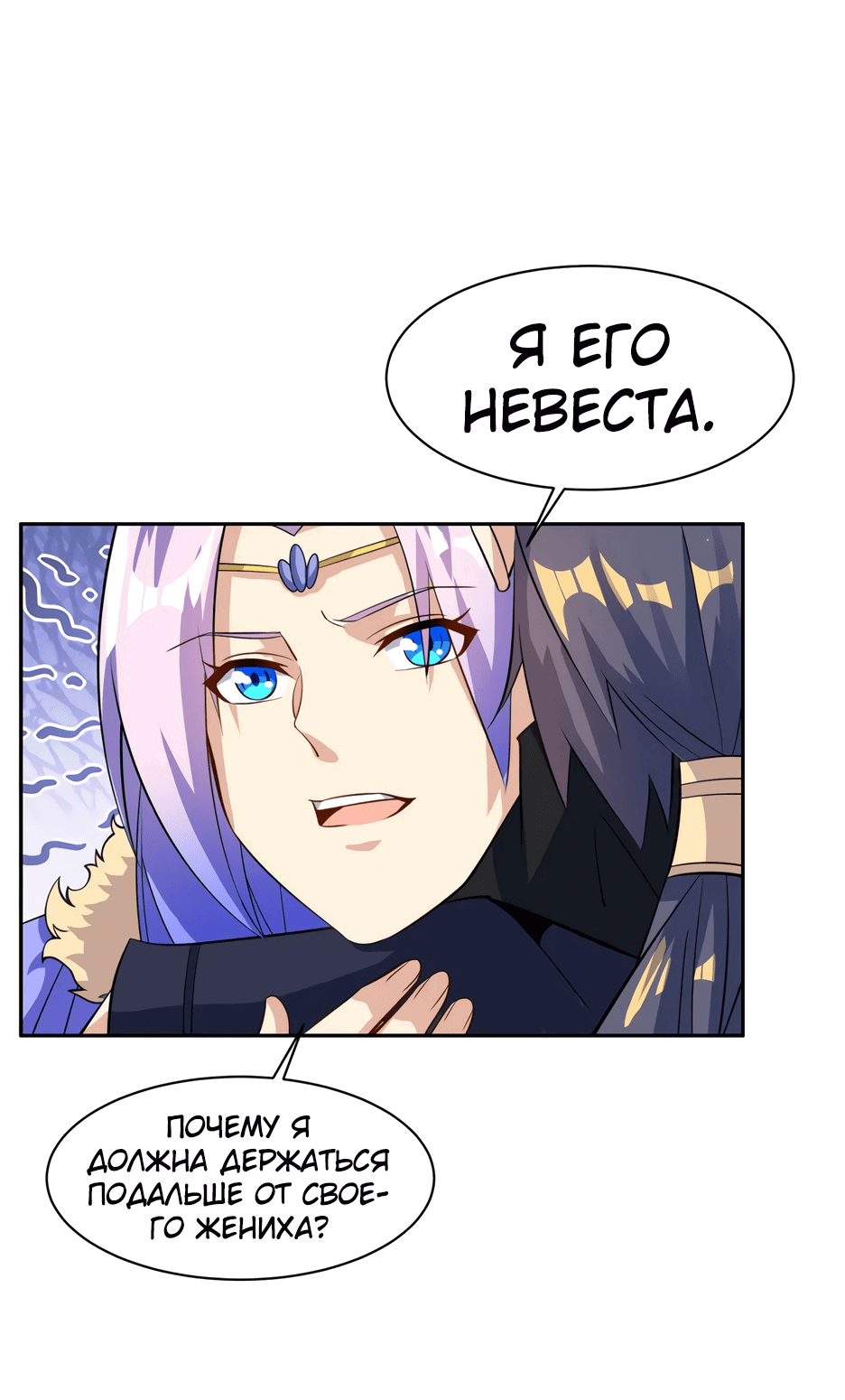 Манга Пожиратель Улиня - Глава 151 Страница 27