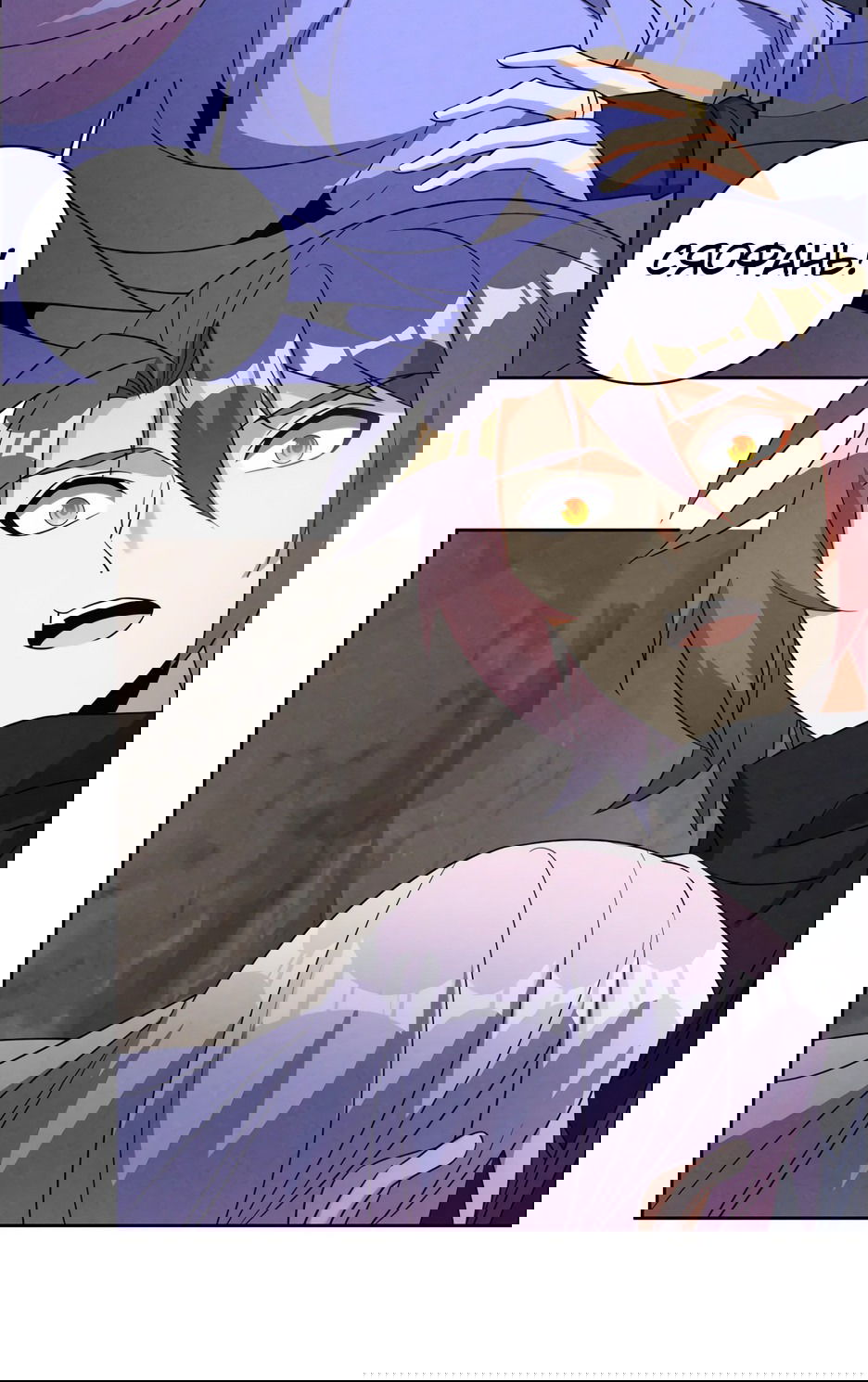 Манга Пожиратель Улиня - Глава 151 Страница 15