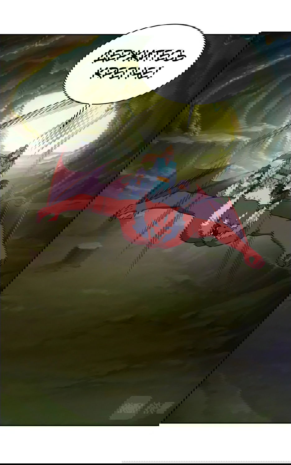 Манга Пожиратель Улиня - Глава 151 Страница 4