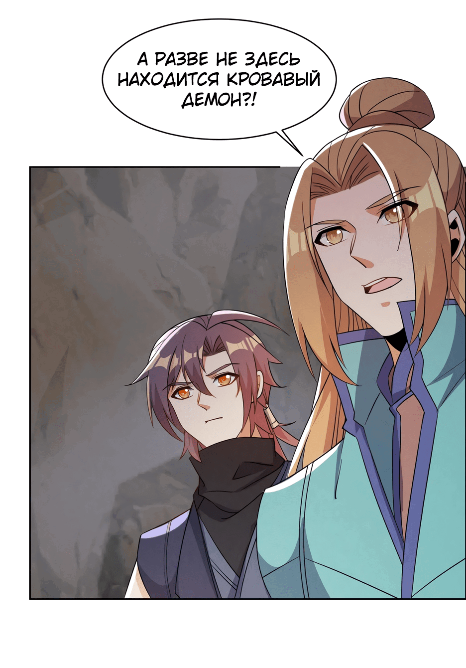 Манга Пожиратель Улиня - Глава 151 Страница 7