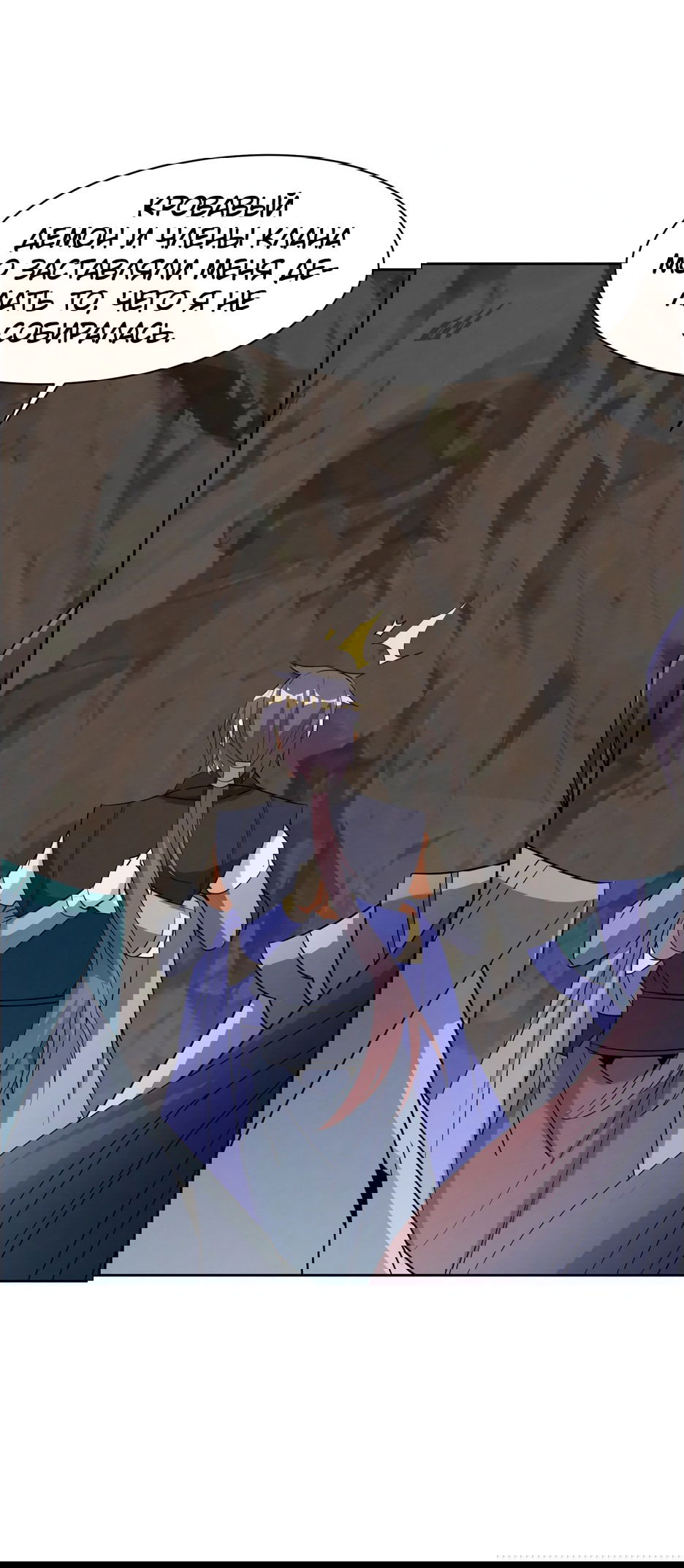 Манга Пожиратель Улиня - Глава 151 Страница 22