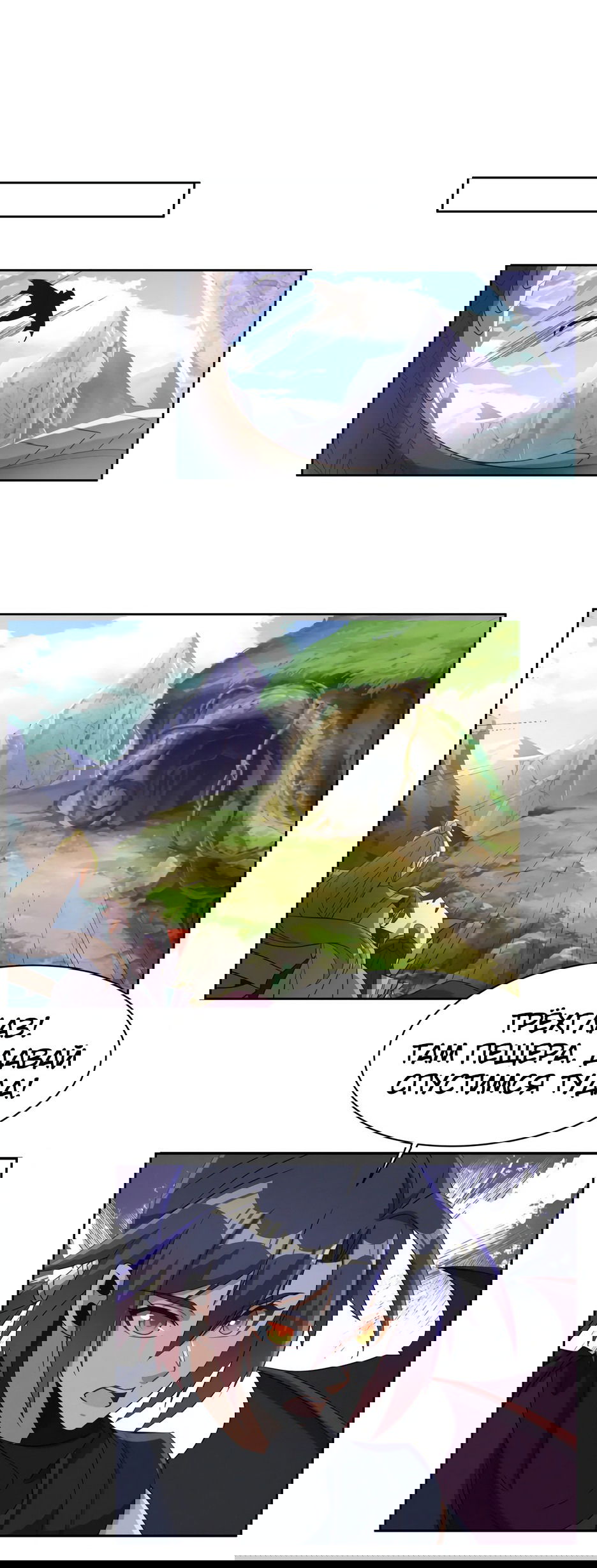 Манга Пожиратель Улиня - Глава 151 Страница 2