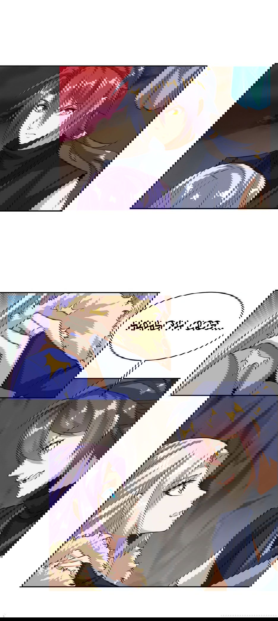 Манга Пожиратель Улиня - Глава 151 Страница 32