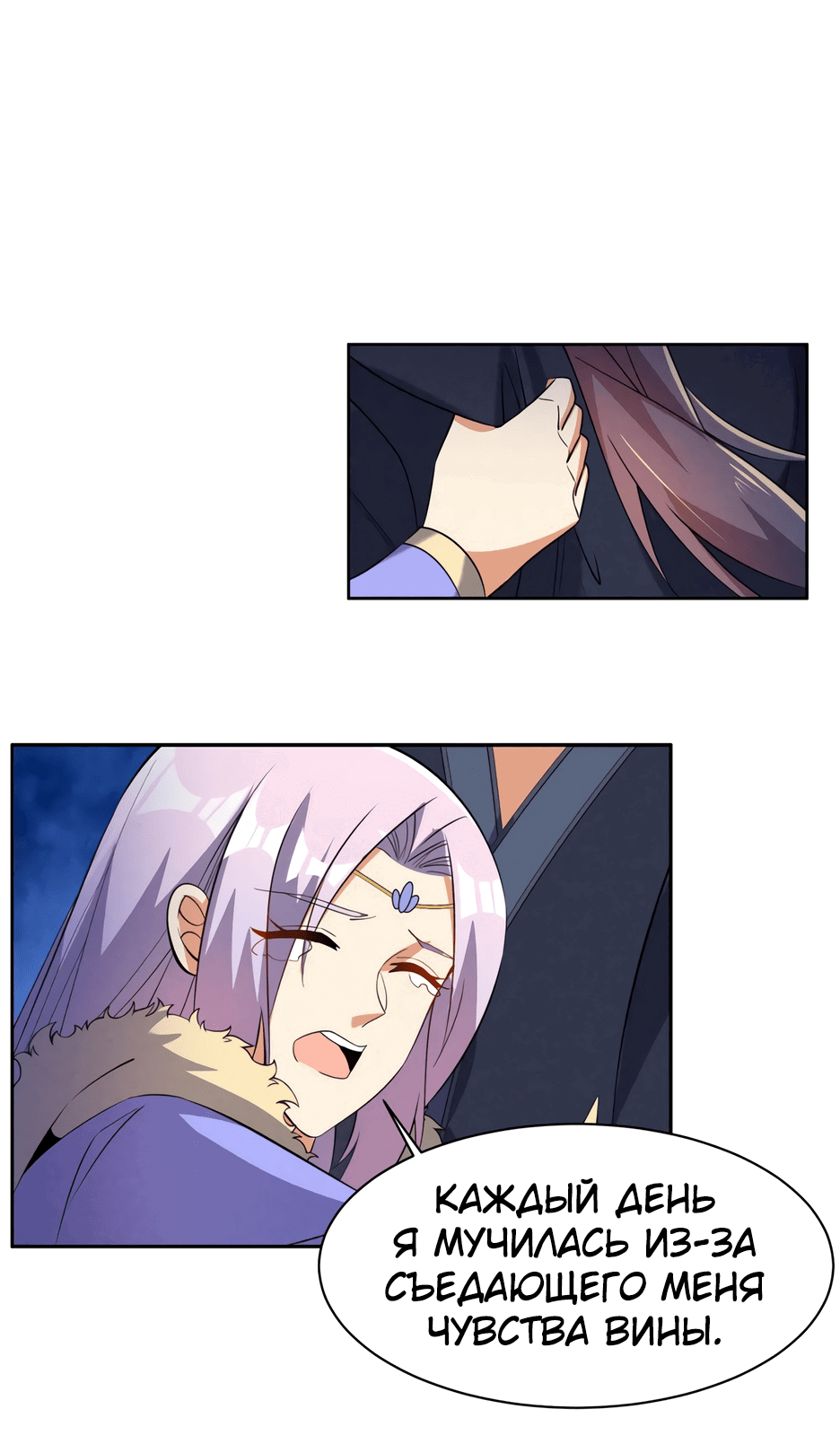 Манга Пожиратель Улиня - Глава 151 Страница 23