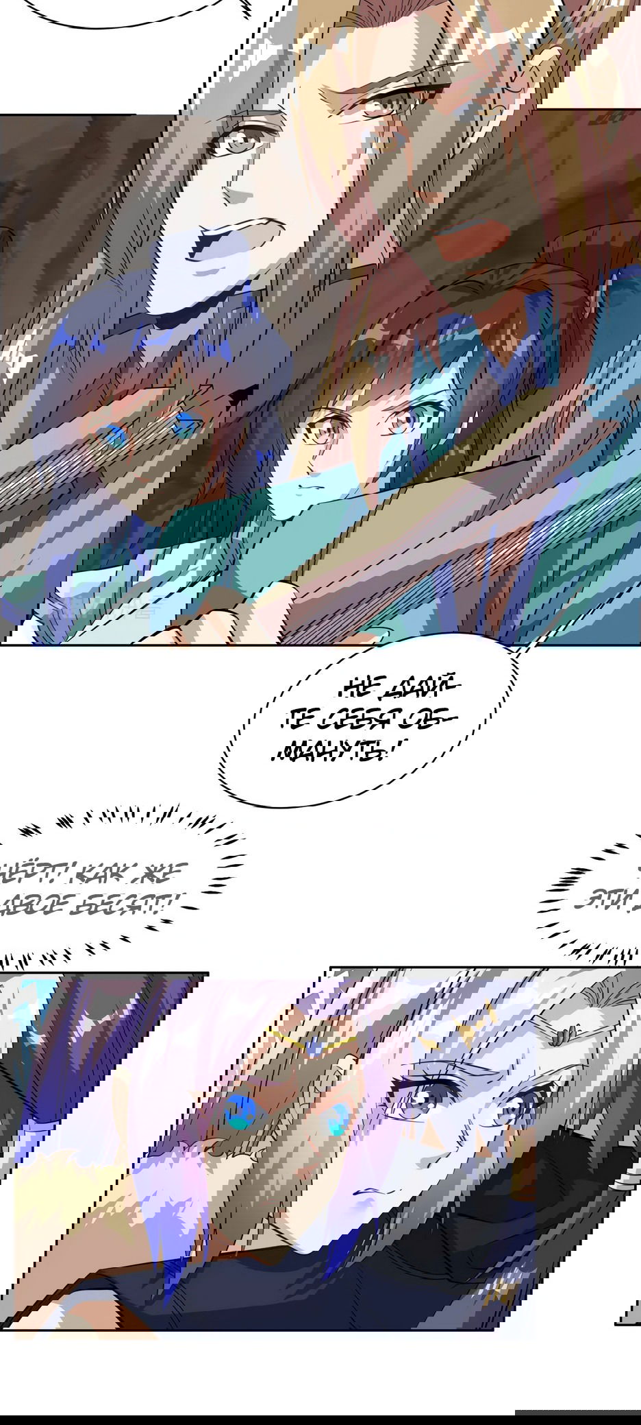 Манга Пожиратель Улиня - Глава 151 Страница 30