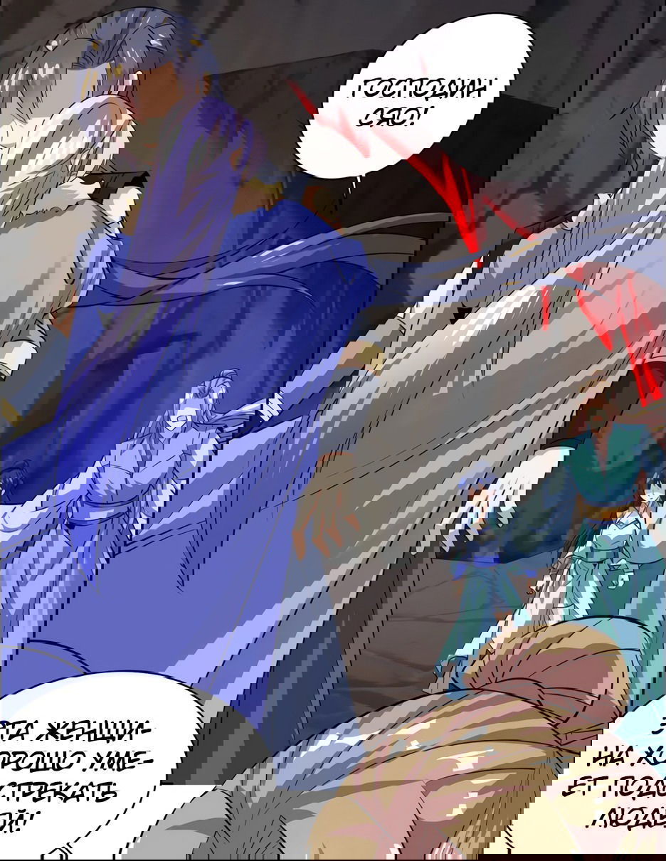 Манга Пожиратель Улиня - Глава 151 Страница 29