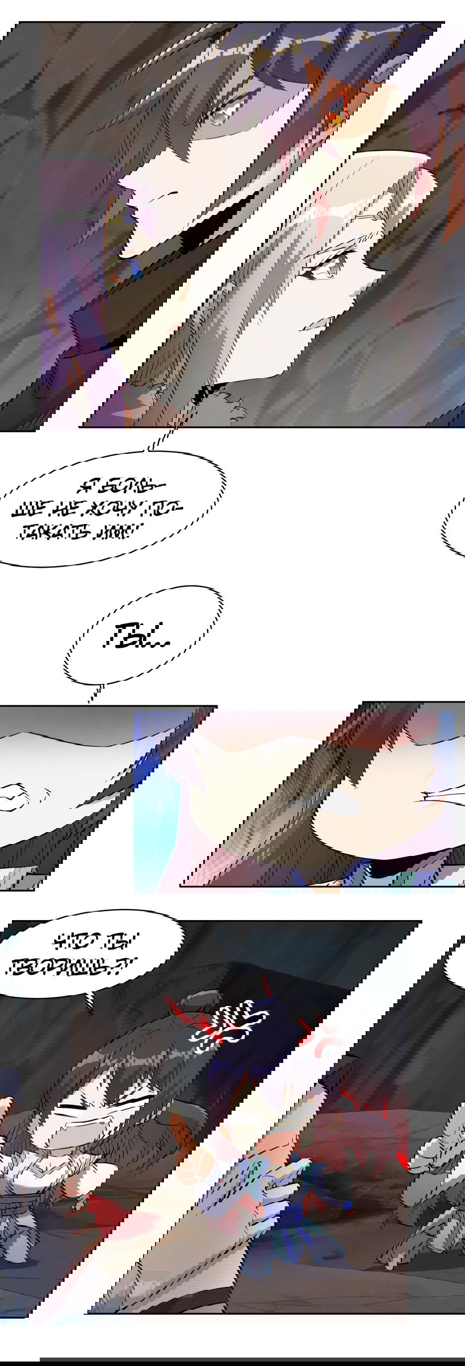 Манга Пожиратель Улиня - Глава 151 Страница 24