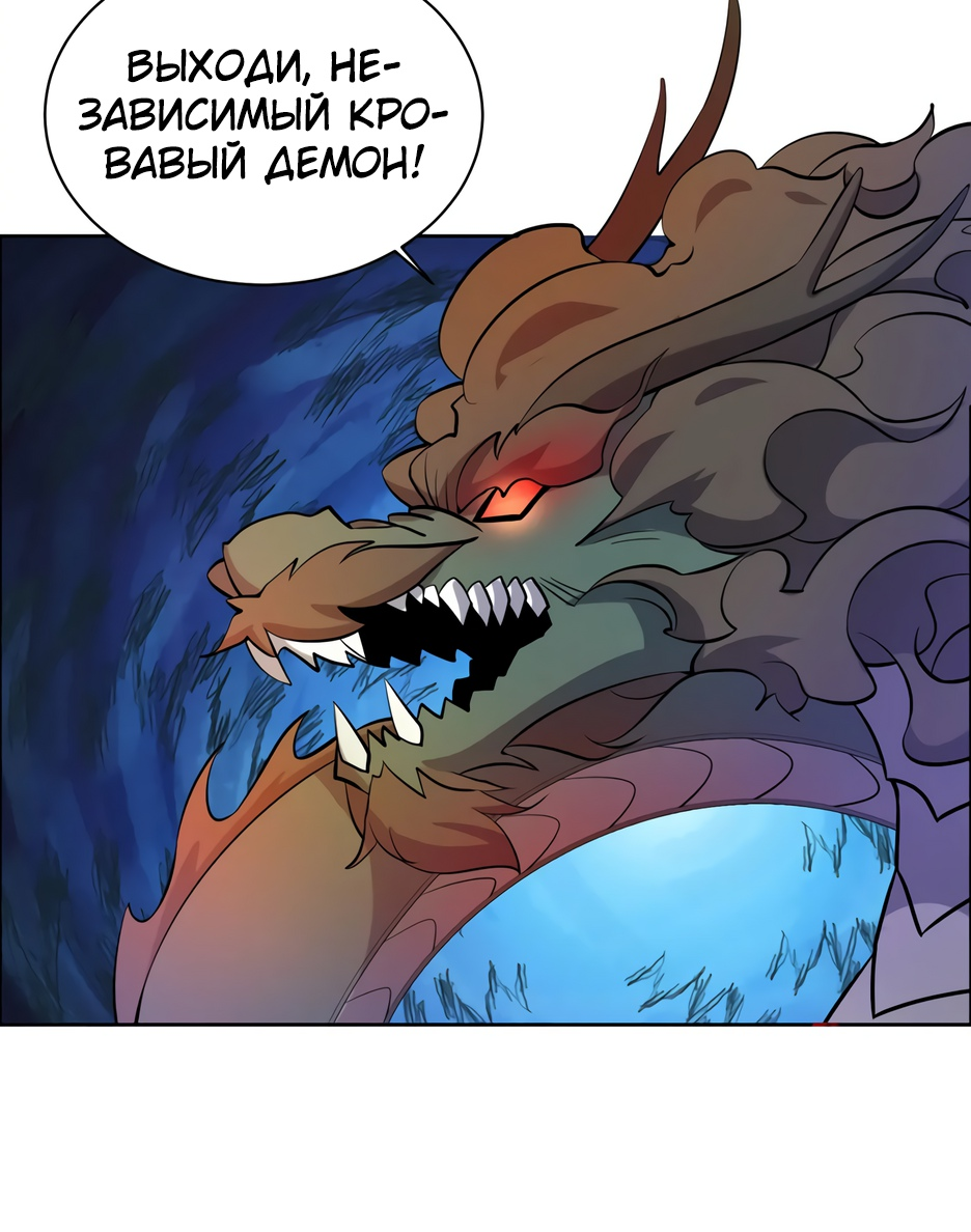 Манга Пожиратель Улиня - Глава 150 Страница 9