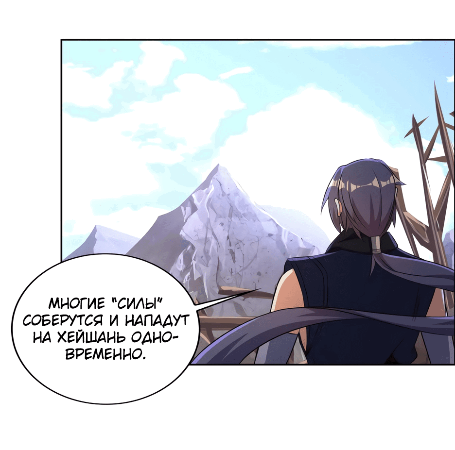 Манга Пожиратель Улиня - Глава 150 Страница 5