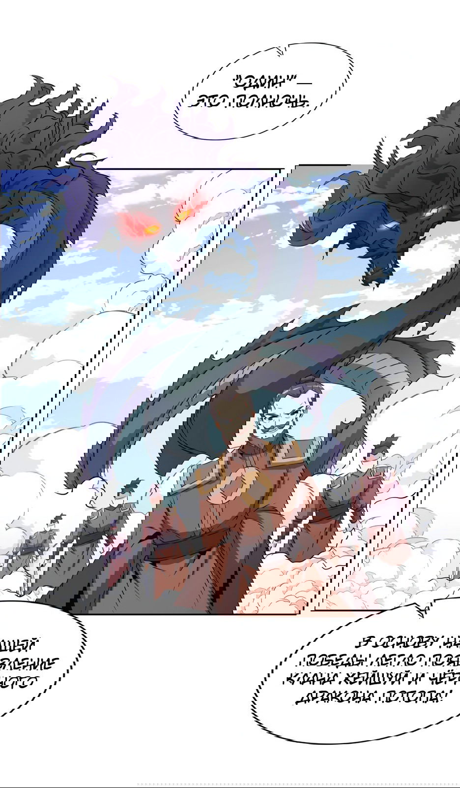 Манга Пожиратель Улиня - Глава 150 Страница 3