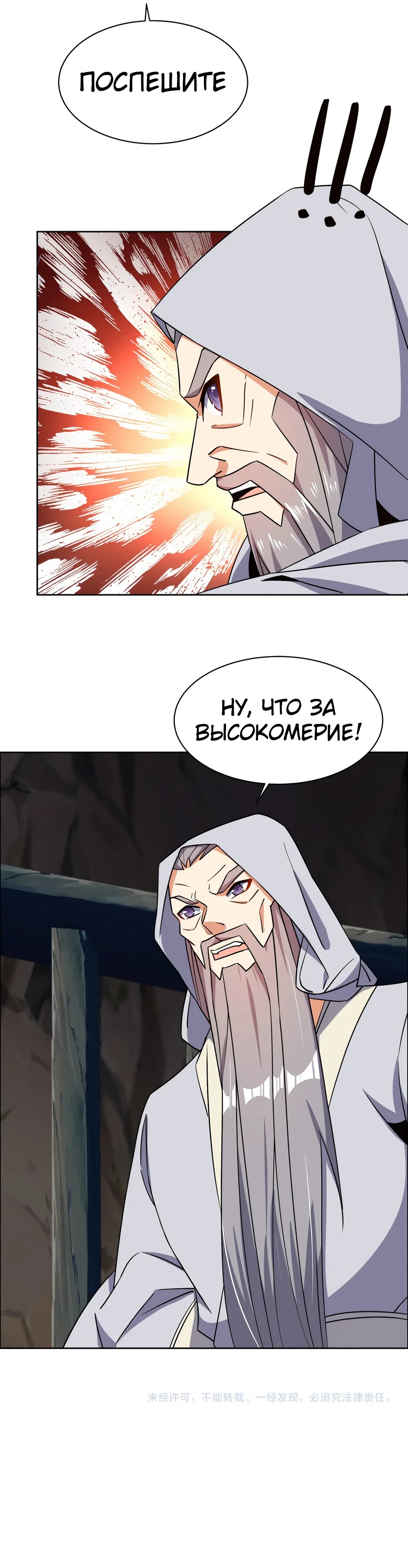 Манга Пожиратель Улиня - Глава 150 Страница 40