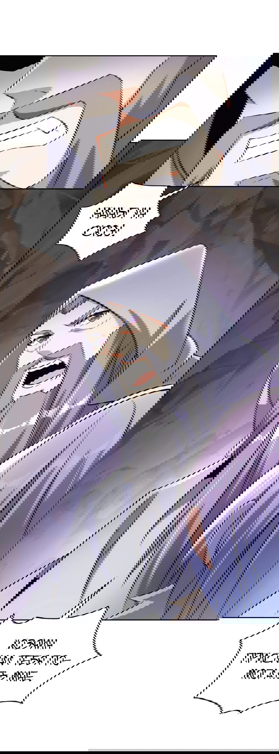 Манга Пожиратель Улиня - Глава 150 Страница 36