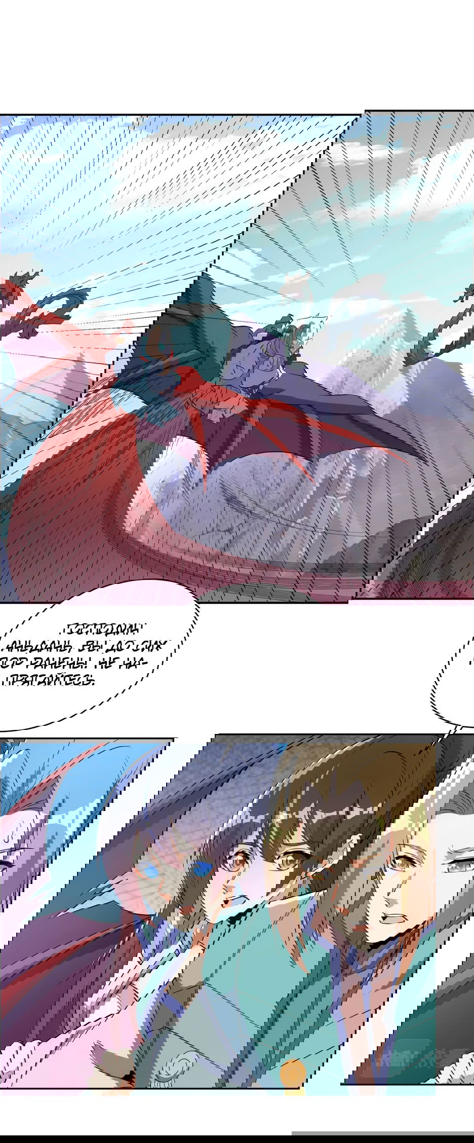 Манга Пожиратель Улиня - Глава 150 Страница 25